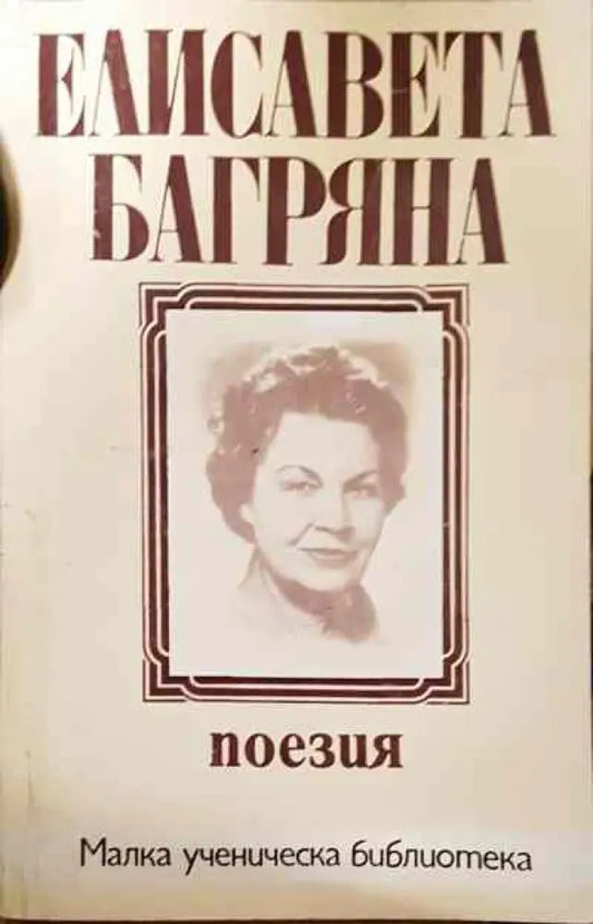 Стихотворения - Книга