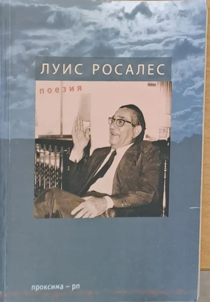Стихове (100) - Книга