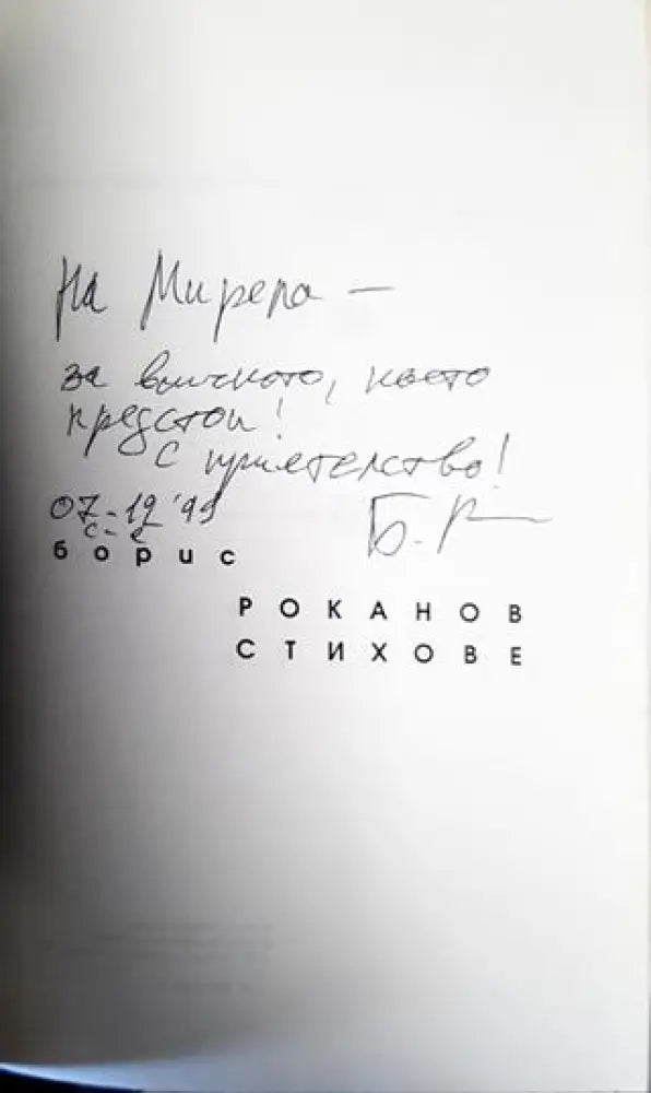 Стихове - Книги