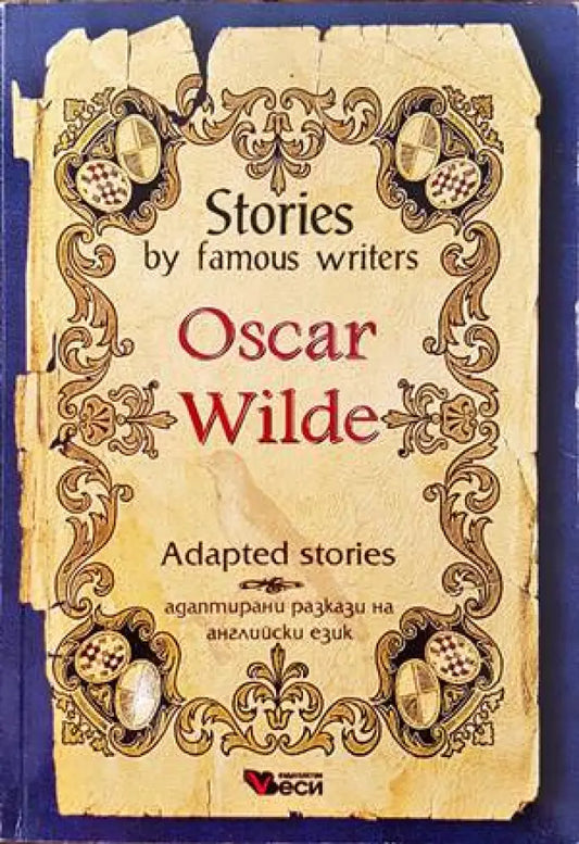 Stories By Famous Writers. Adapted stories - Книги