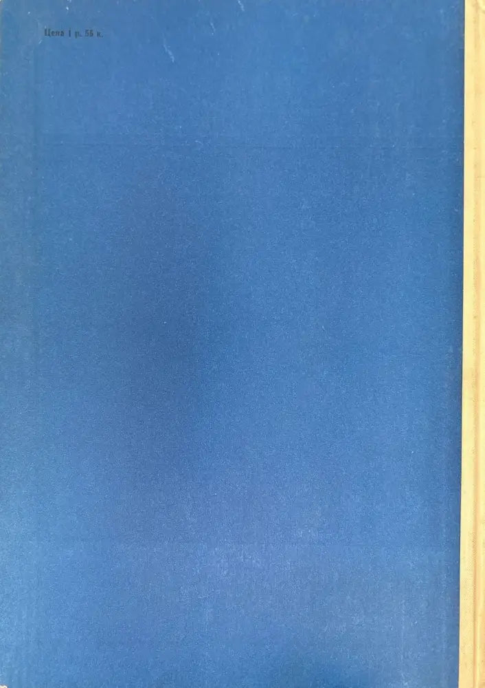 Строительное черчение и рисование (568) - Книга