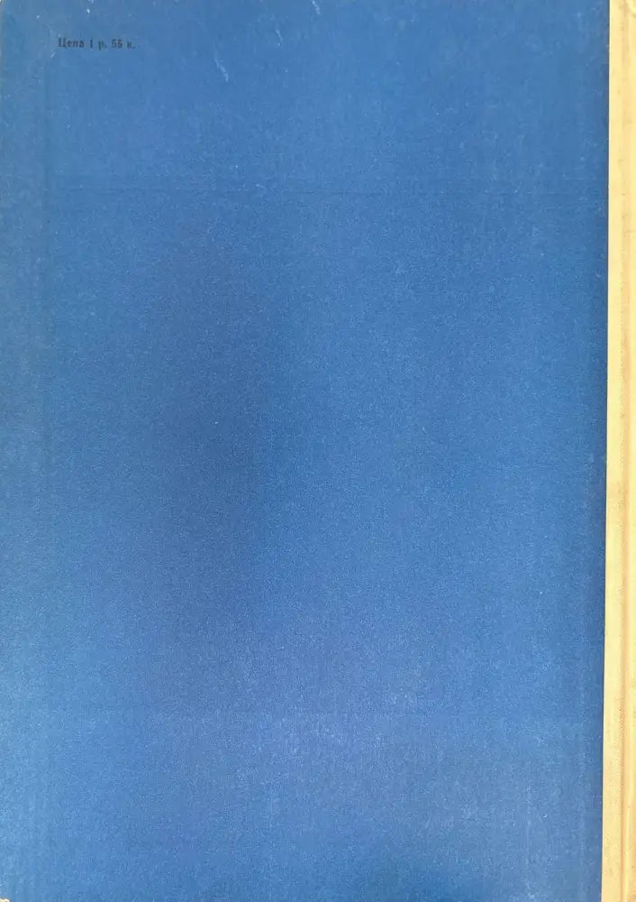Строительное черчение и рисование - Книги