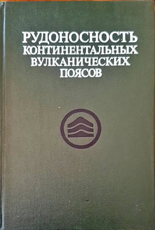 Структура континентов и океанов - Книги