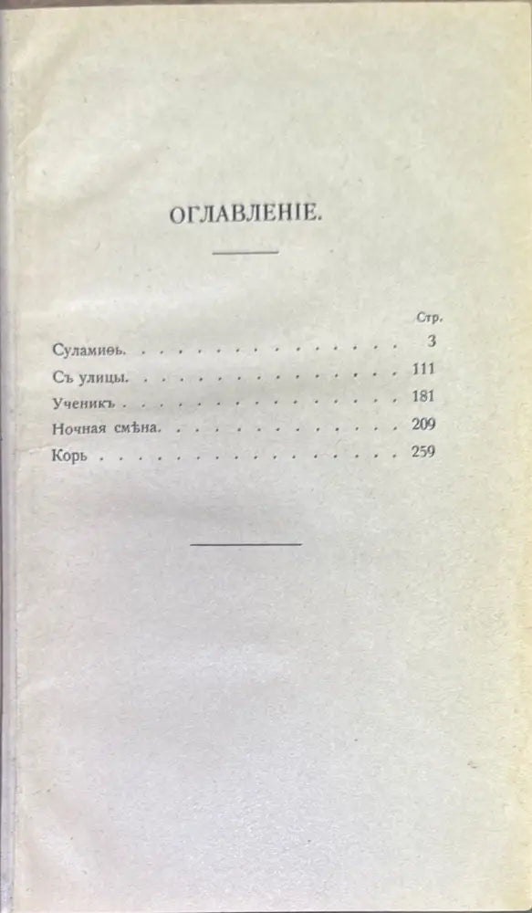 Суламиоь - Книги