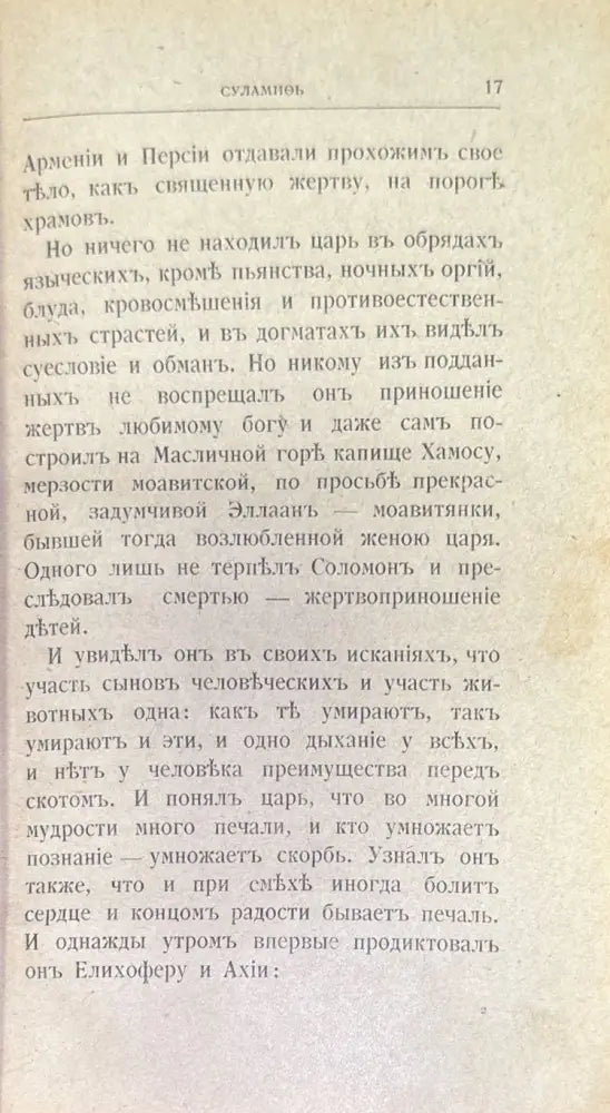 Суламиоь - Книги