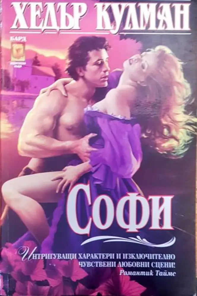 Сумрак (760) - Книга