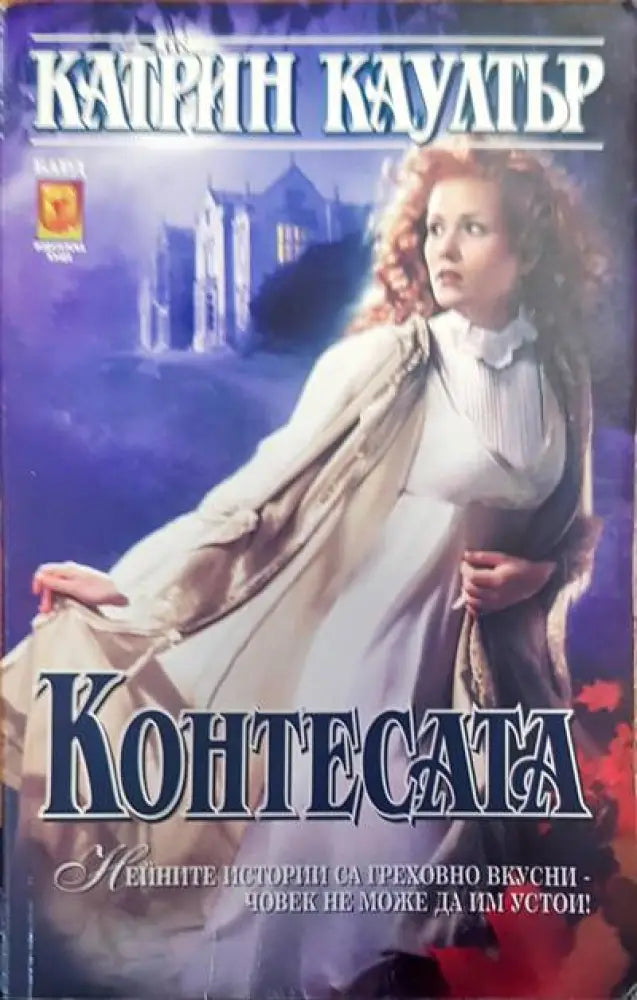 Сумрак (760) - Книга