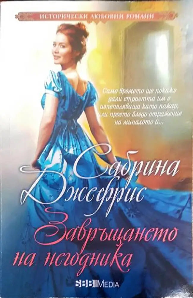 Сумрак (760) - Книга