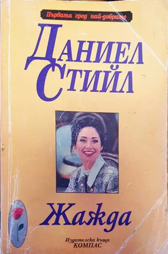 Сумрак (760) - Книга