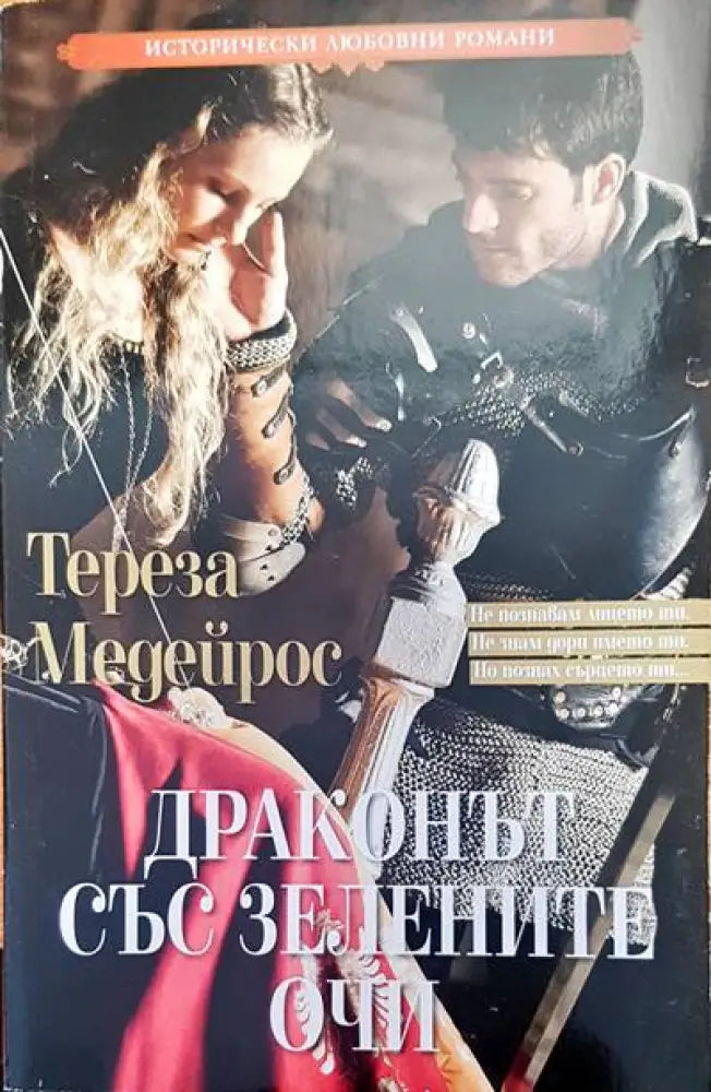 Сумрак (760) - Книга