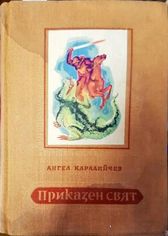 Шведско-русский словарь / Svensk-rysk ordbok (761) - Книга