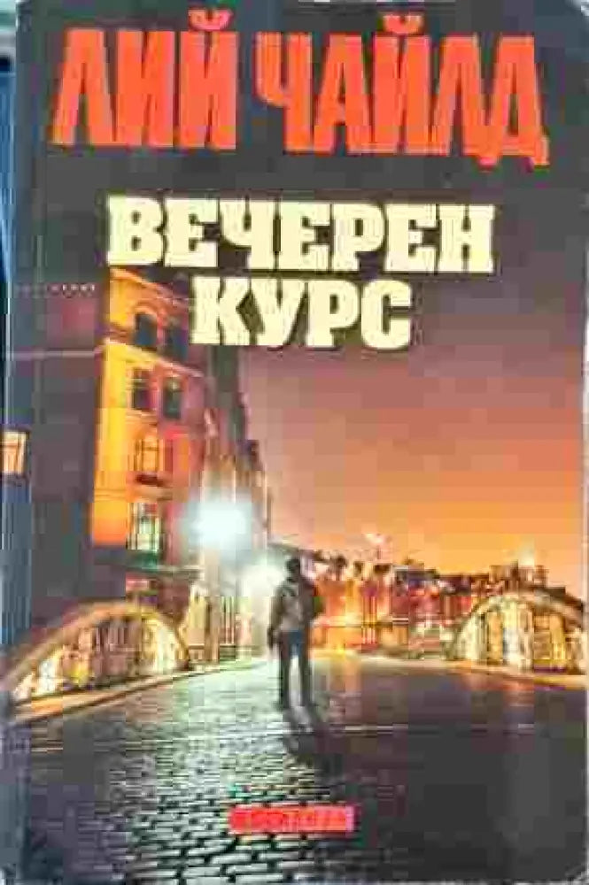 Свещеният меч (2436) - Книга