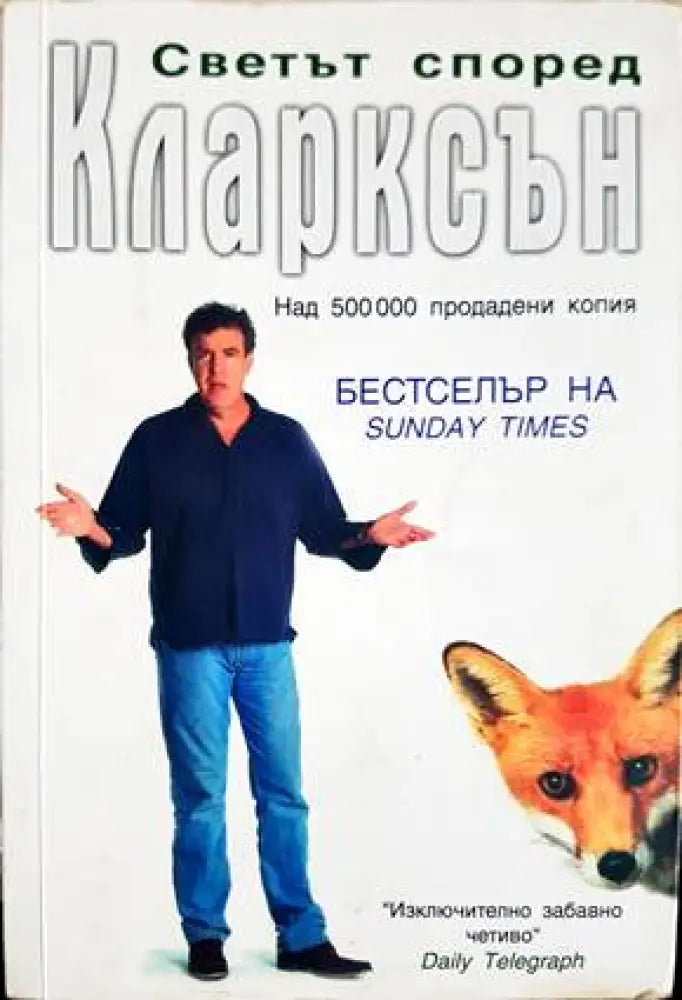 Светът според Кларксън - Книги