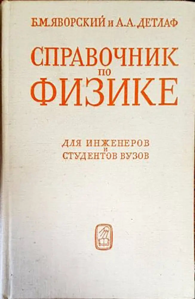 Световната конспирация (1558) - Книга
