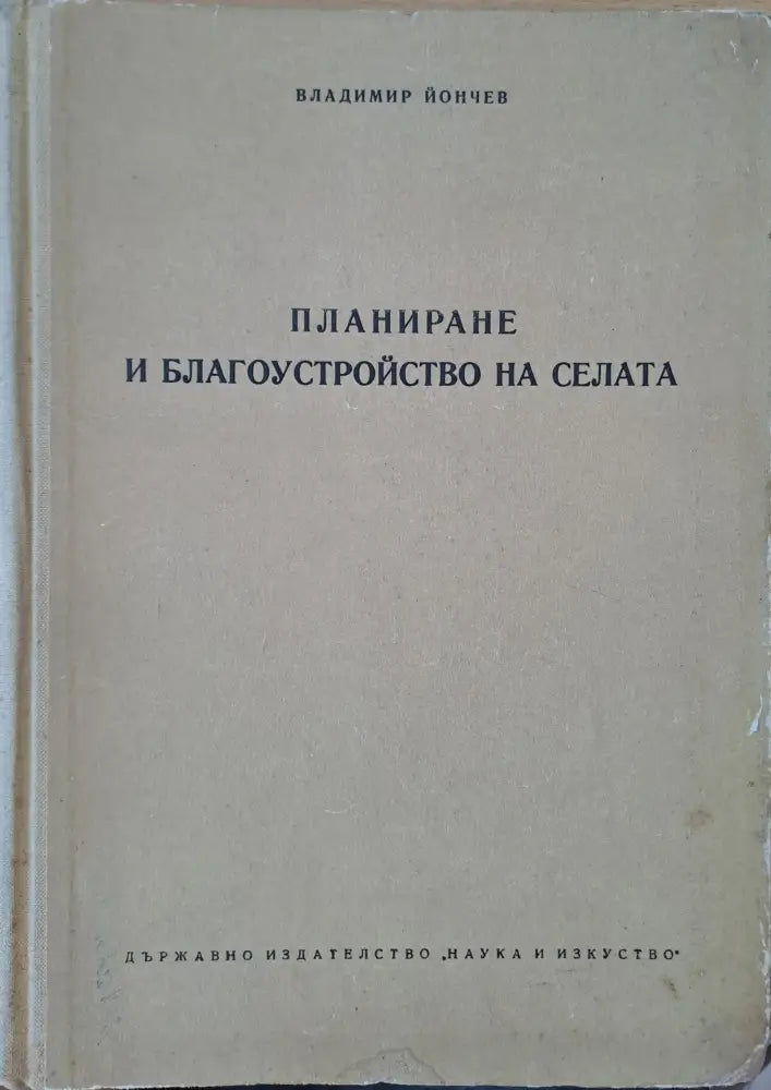 Свободна конструктивна перспектива - Книги