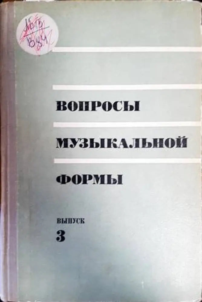 Свръхсетивно познание (4315) - Книга