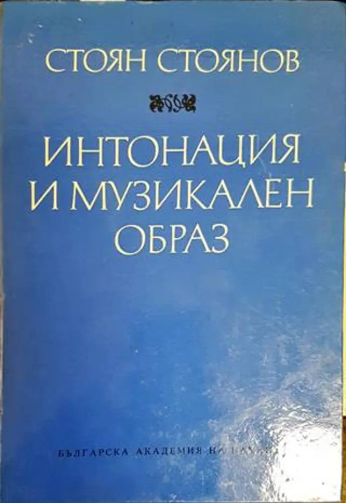 Свръхсетивно познание (4315) - Книга