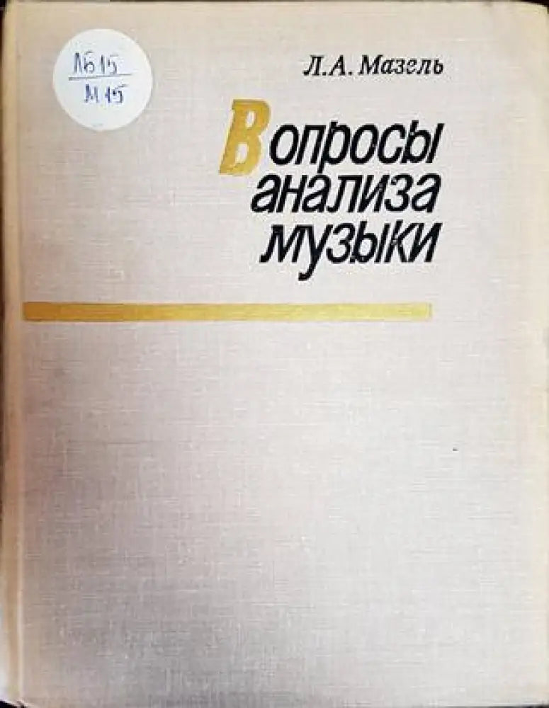 Свръхсетивно познание (4315) - Книга