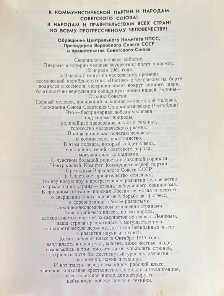 Сыны голубой планеты (194) - Книга
