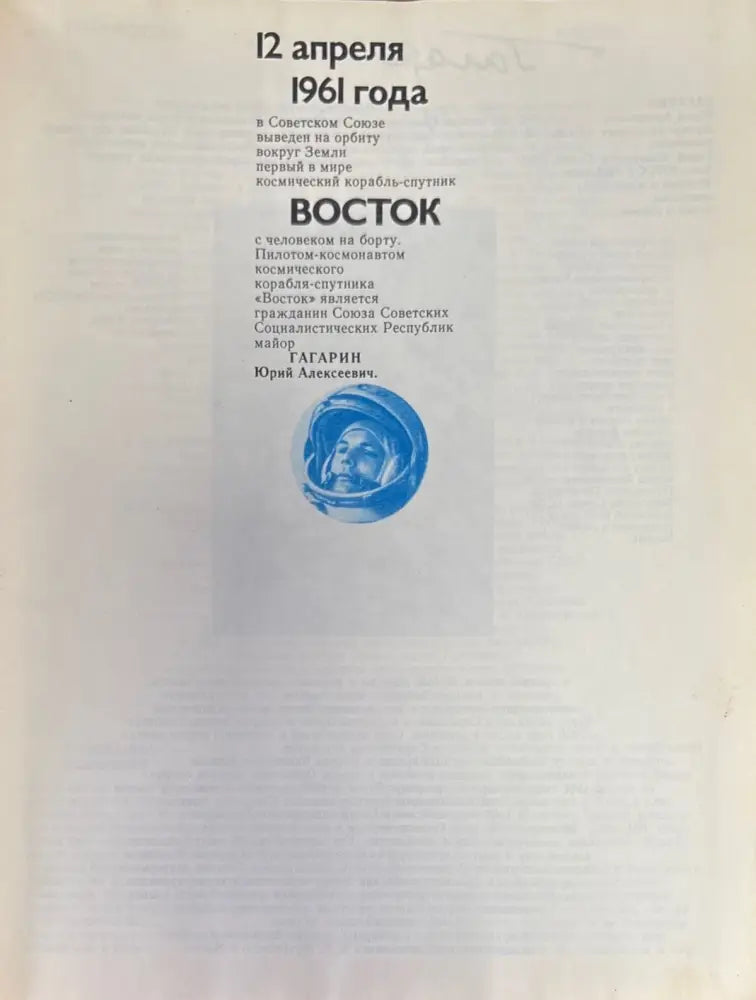 Сыны голубой планеты - Книги