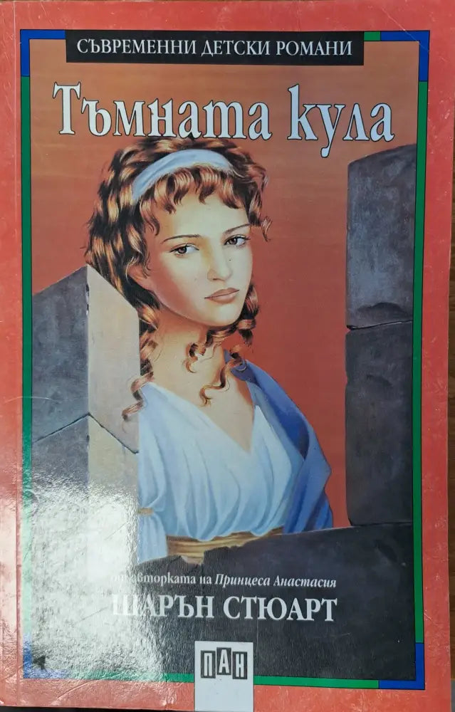 Тъмната кула - Книги