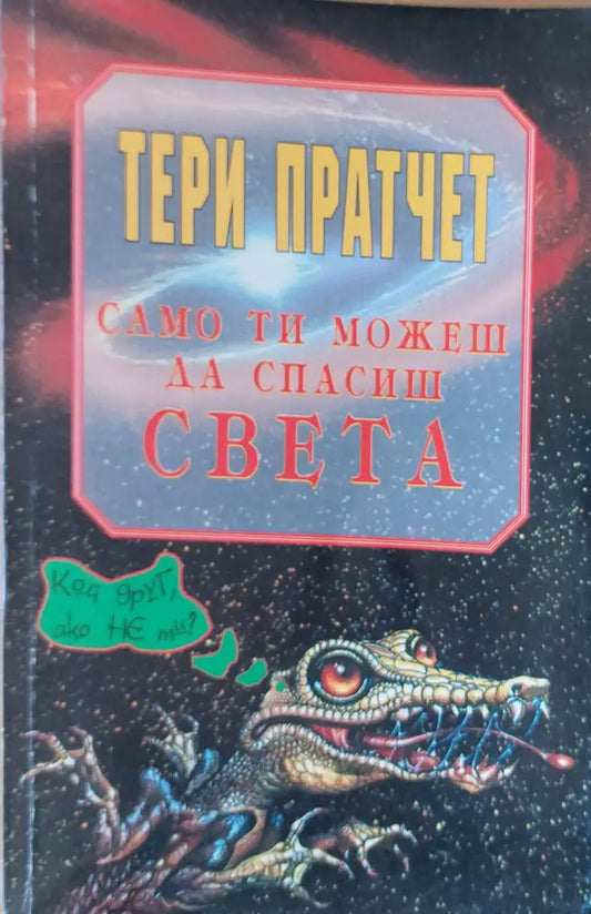 Тъмната страна на слънцето - Книги