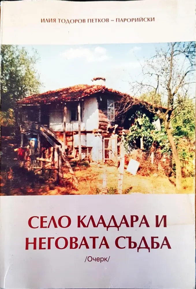 Търново (1) - Книга