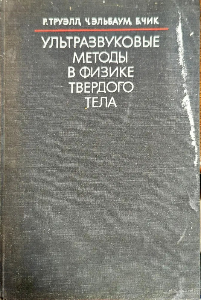 Таблицы физических величин - Книги
