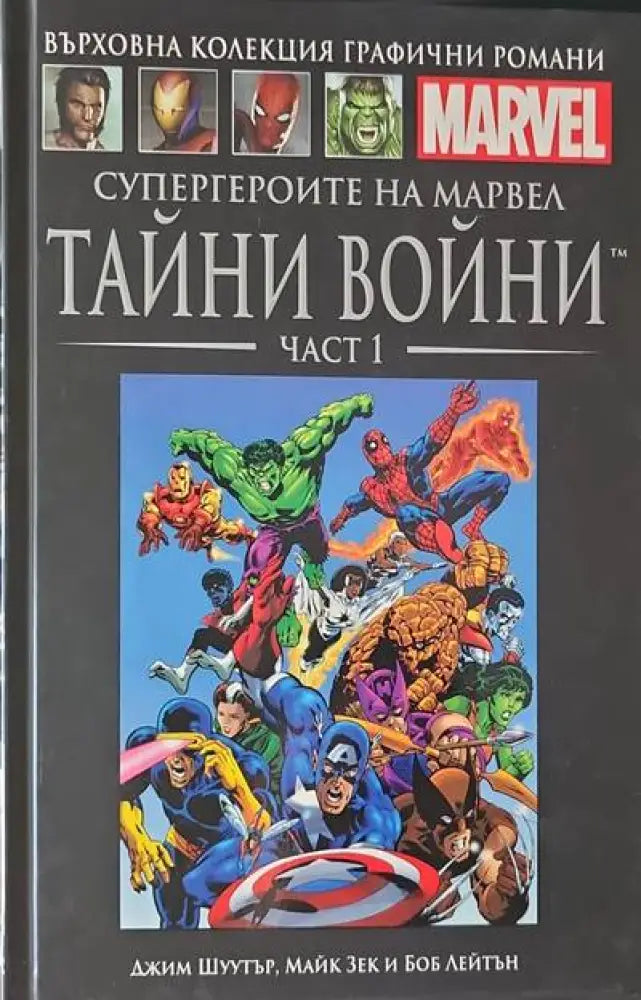Тайна война (668) - Книга