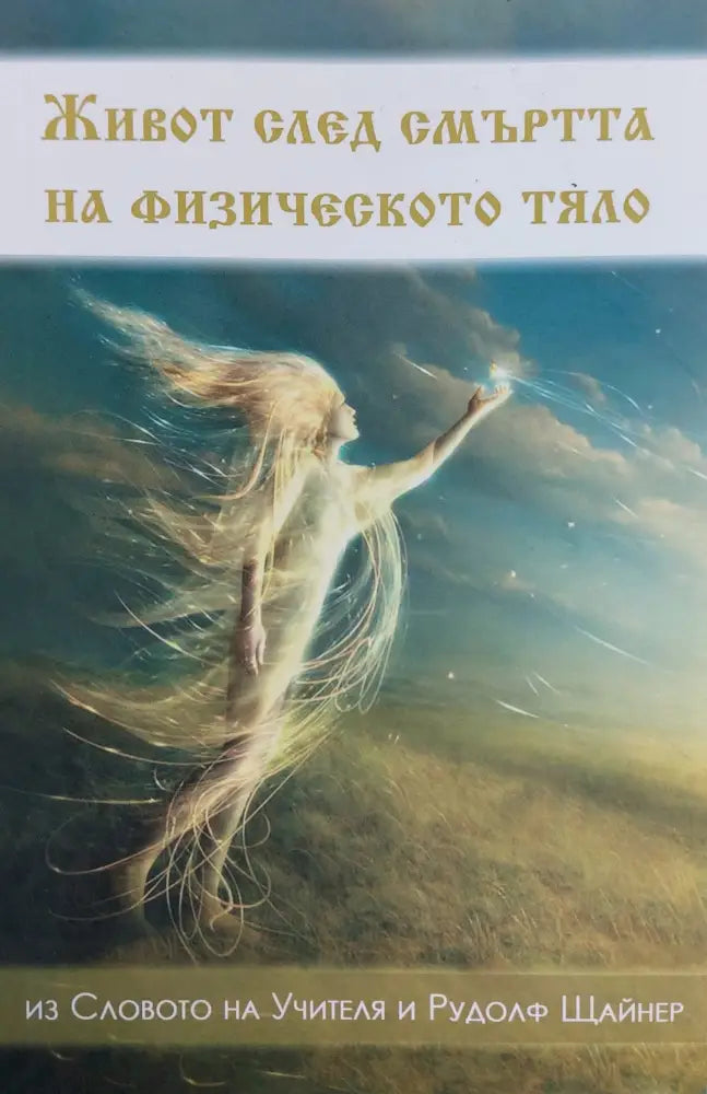 Тайната на Кастанеда - Книги