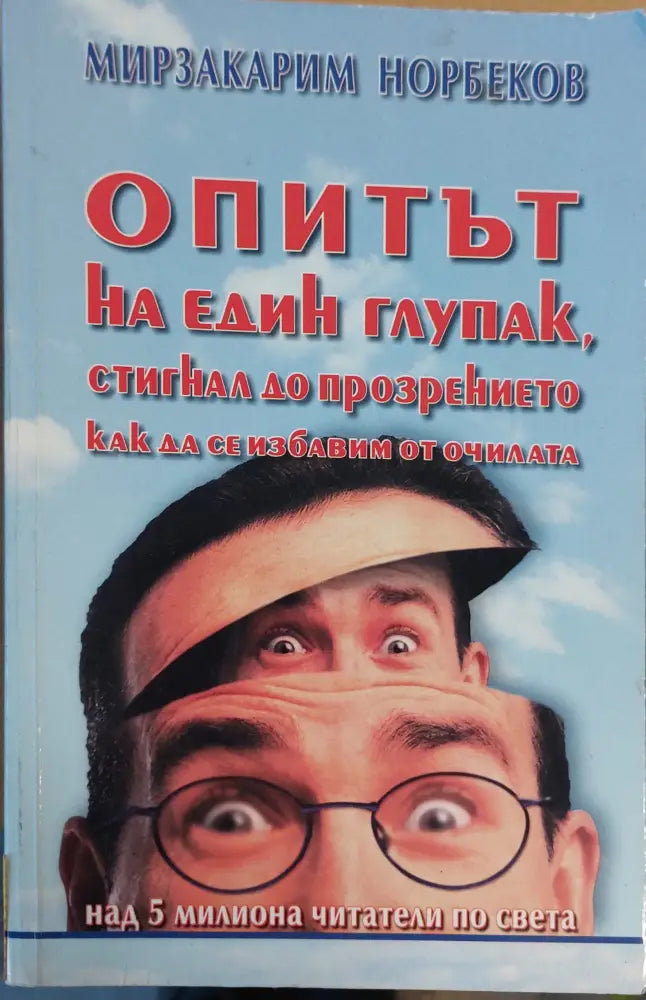 Тайната на Кастанеда - Книги