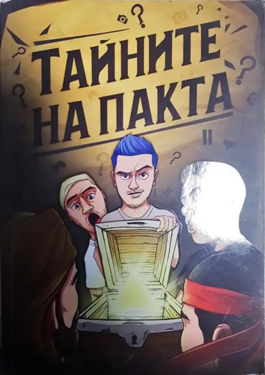 Тайните на пакта - Книги