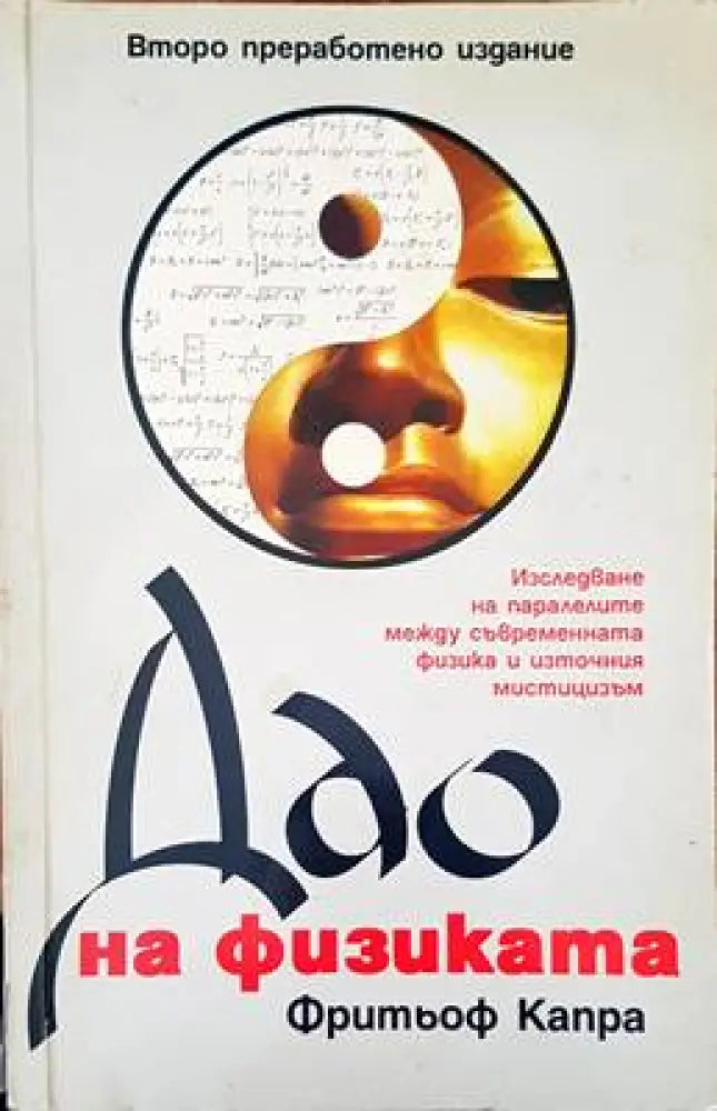 Тайните общества и сигурността - Книги