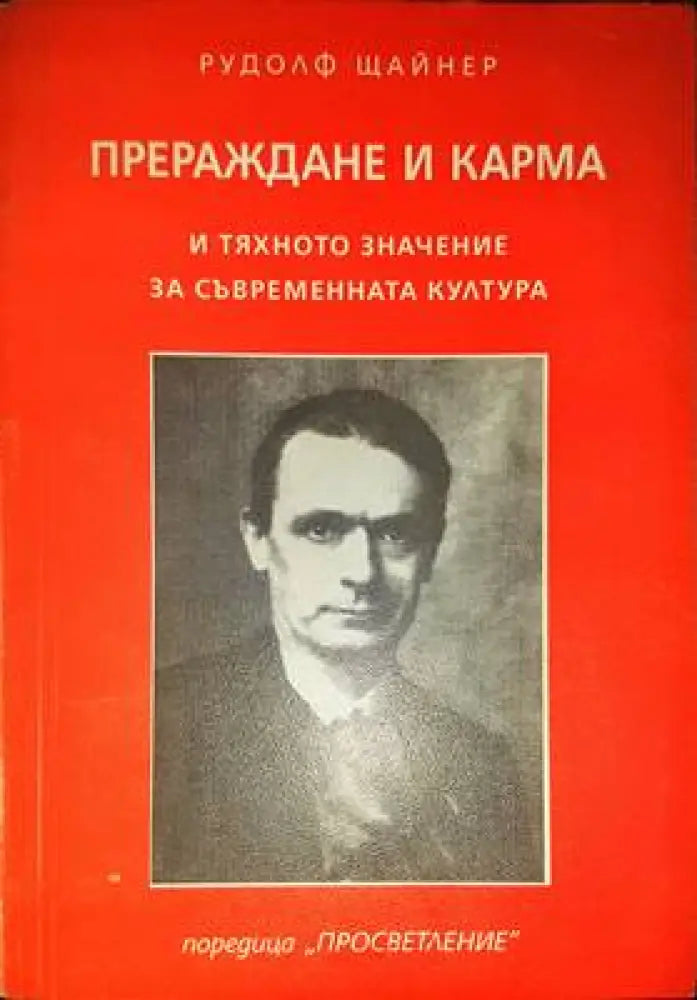 Тайните общества и сигурността - Книги