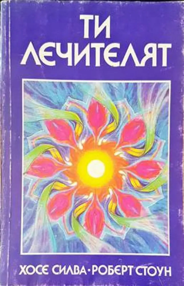 Тайните общества и сигурността - Книги