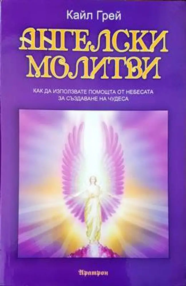 Тайните общества и сигурността - Книги