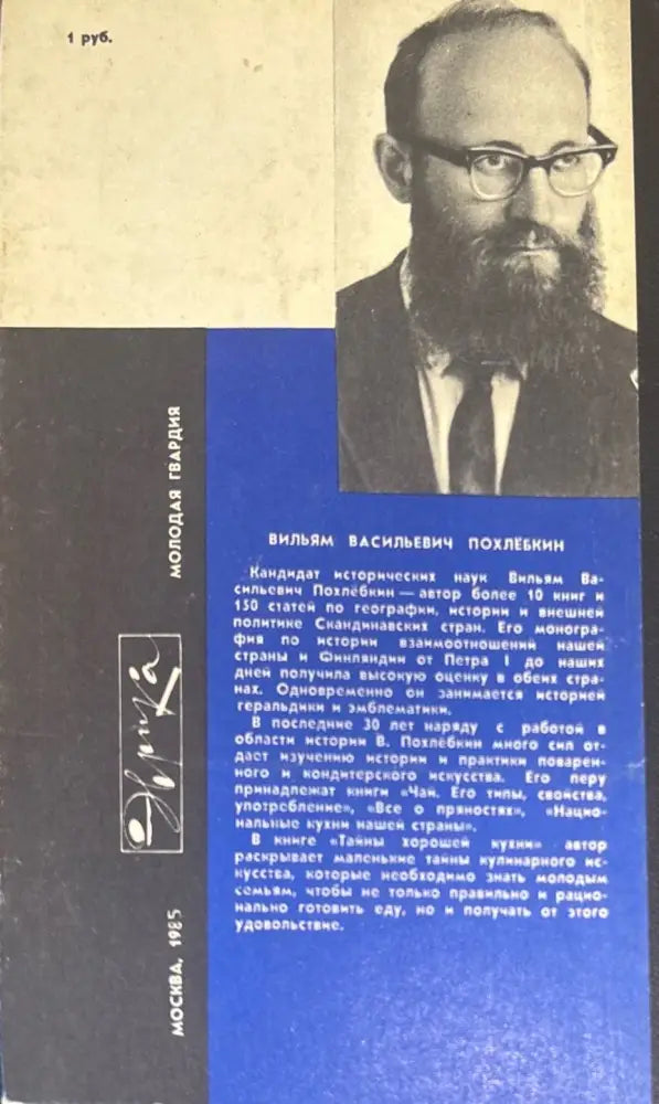 Тайны хорошей кухни - Книги