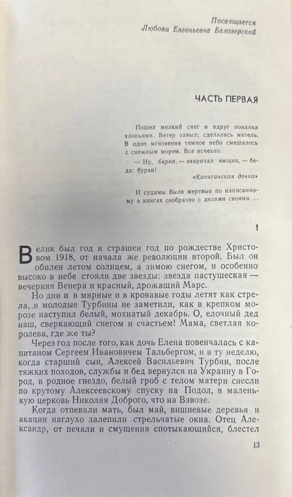 Театральный роман. Мастер и Маргарита - Книги