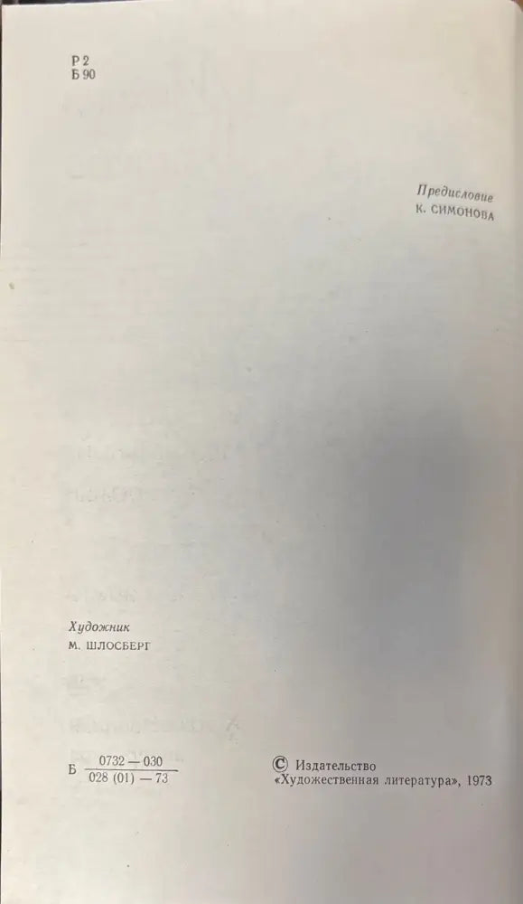 Театральный роман. Мастер и Маргарита - Книги