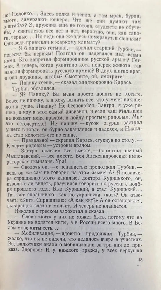 Театральный роман. Мастер и Маргарита - Книги