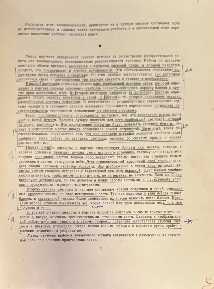 Техника акварельной живиписи - Книги