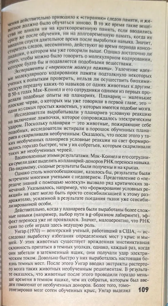 Техника мысленного гипноза - Книги