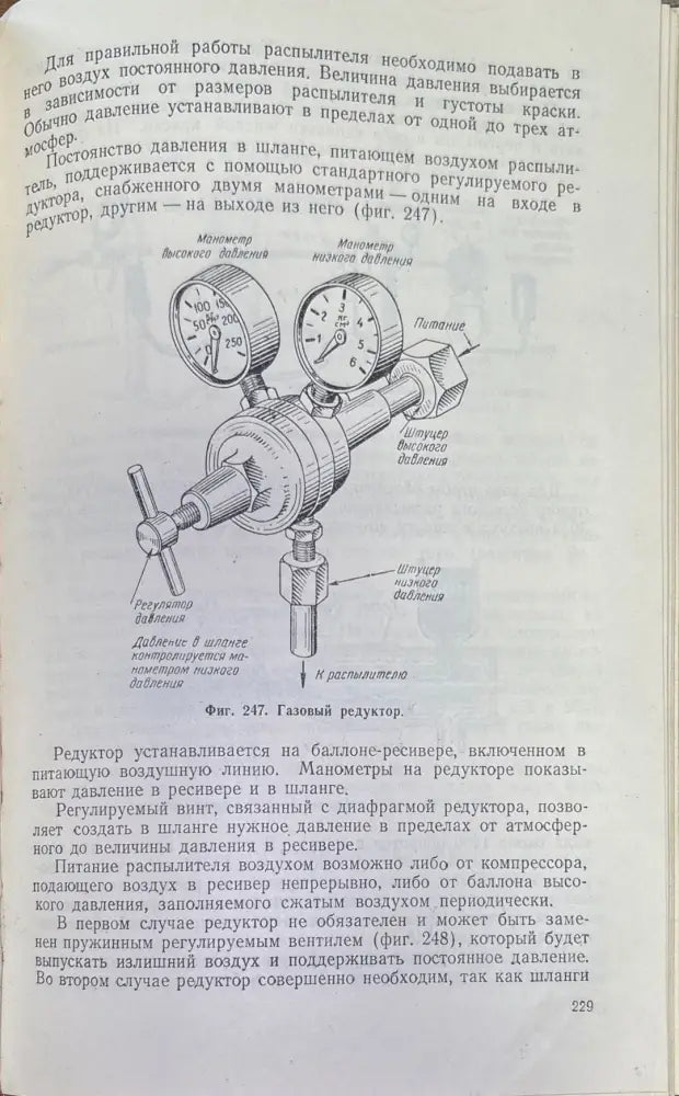 Технология изготовления авиационный модели - Книги