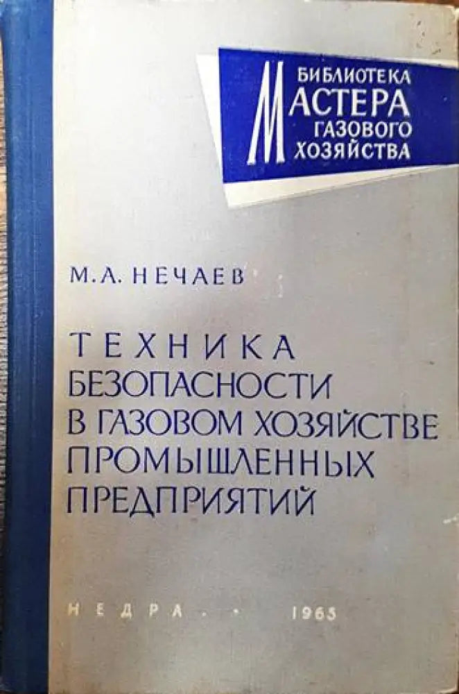 Технология на металите (1268) - Книга