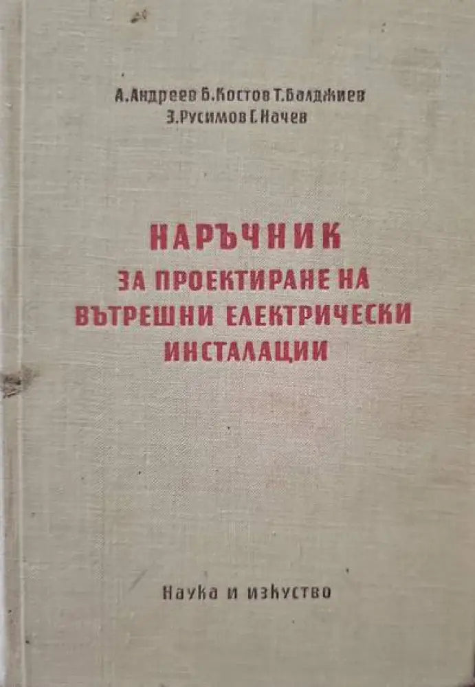 Технология производства турбин - Книги