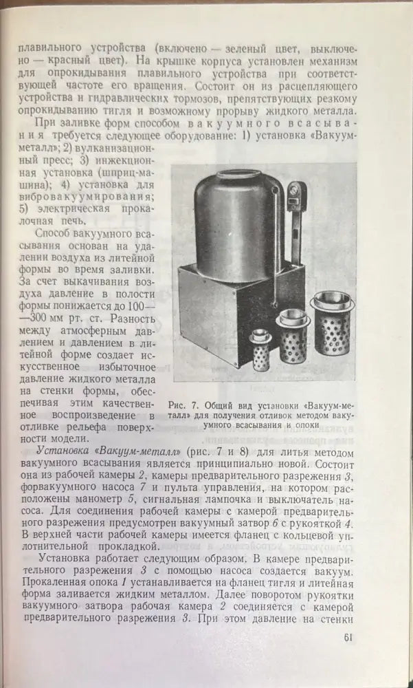 Технология ювелирного производство - Книги