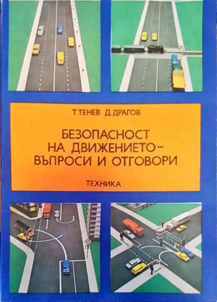 Телевизионые приемники - Книги