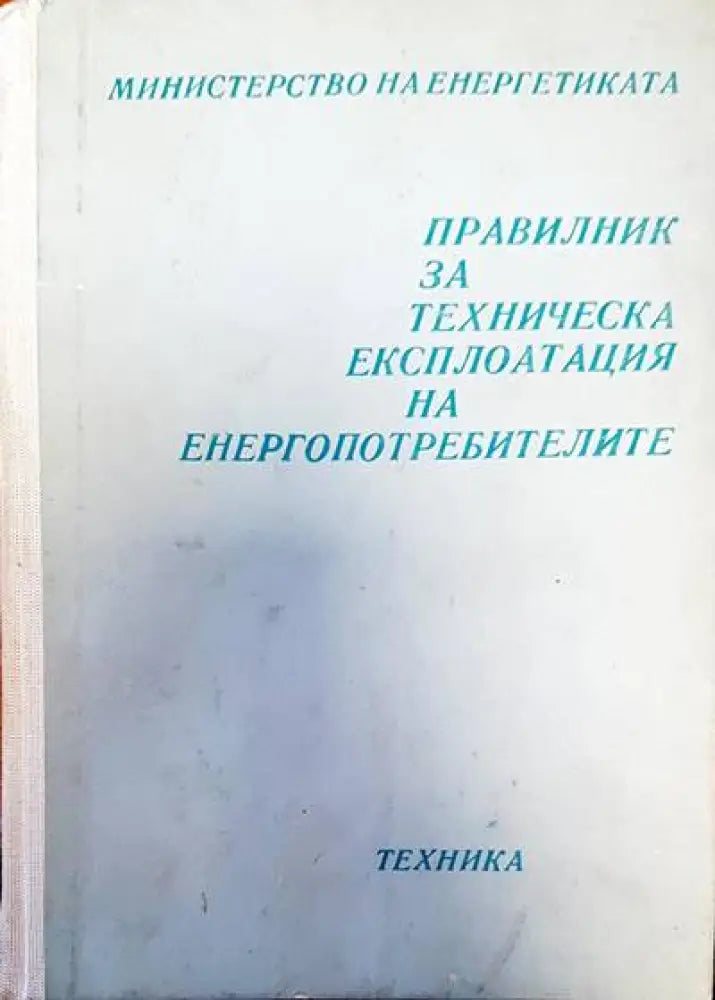 Телевизионые приемники - Книги