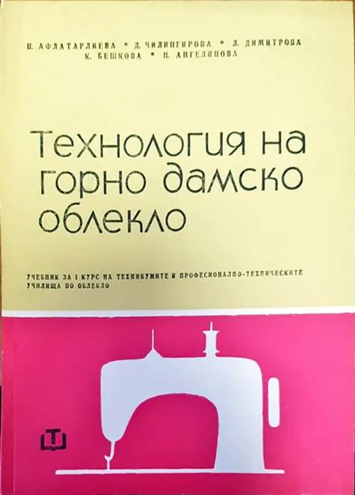 Телевизионые приемники - Книги