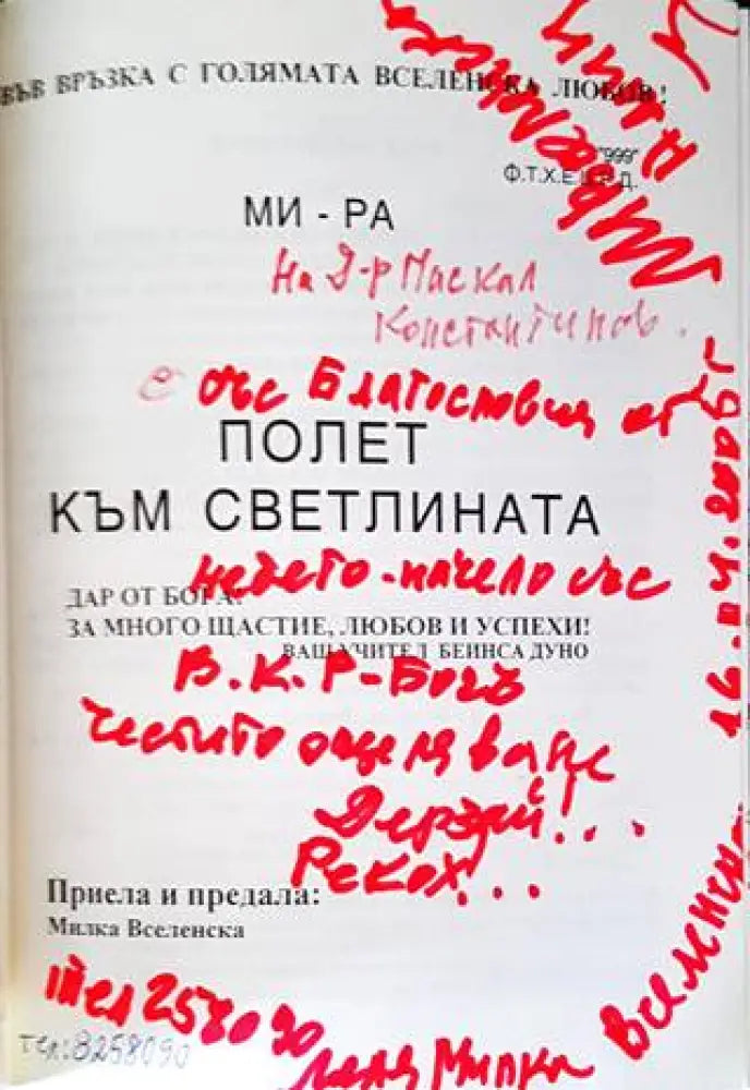 Temple of the Stars - Книги